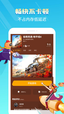 菜鸡游戏免登录版