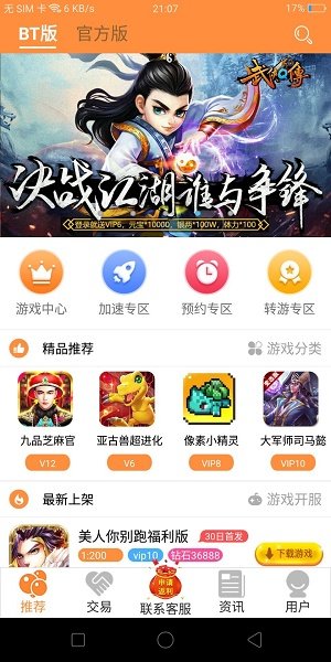 胖大猪游戏盒子