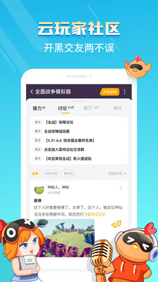 菜鸡游戏免登录版