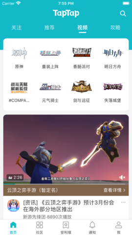 taptap社区版