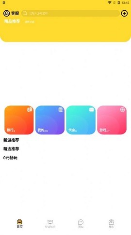 骑士游手游最新版