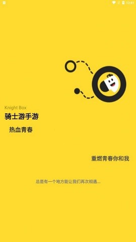 骑士游手游最新版