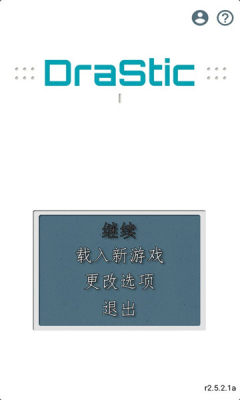 激烈NDS模拟器免root