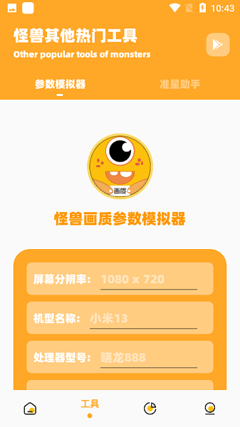 小雷画质怪兽超高清