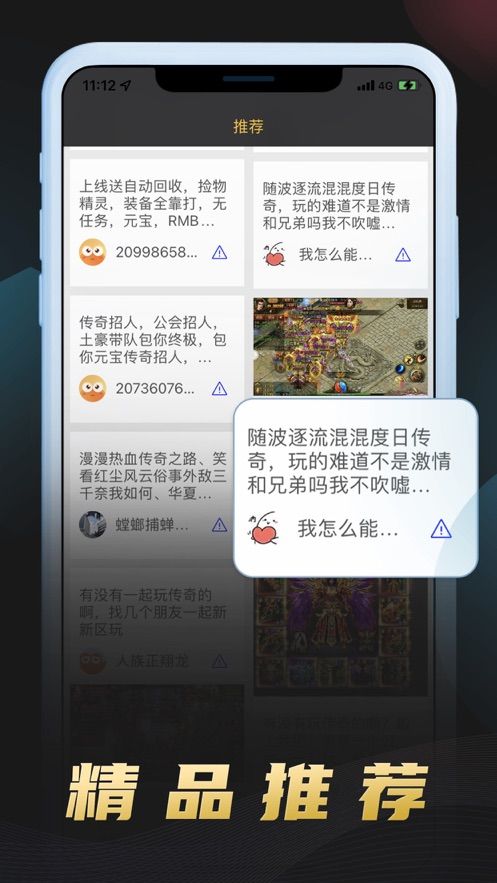 传奇手游盒子