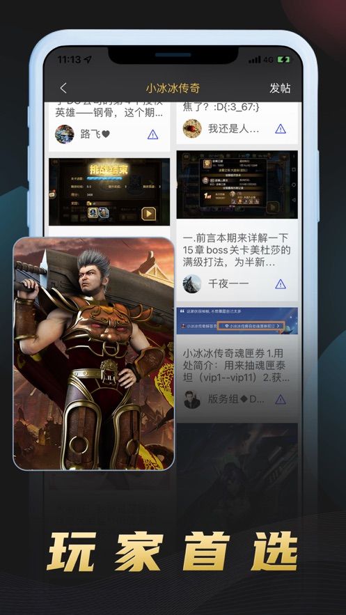 传奇手游盒子