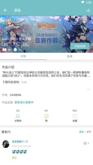 qooapp国际版