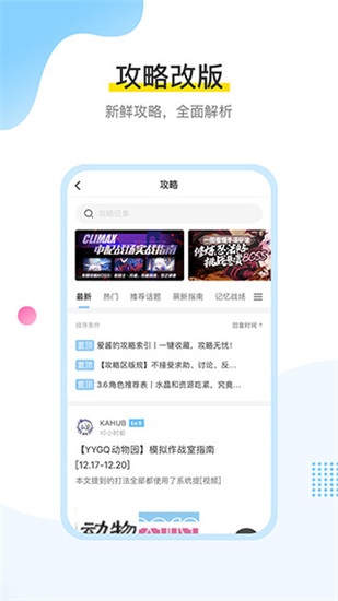 米游社手机版