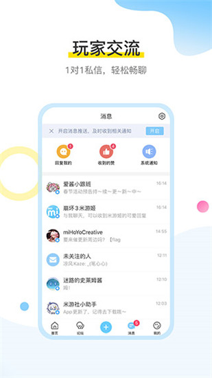 米游社手机版
