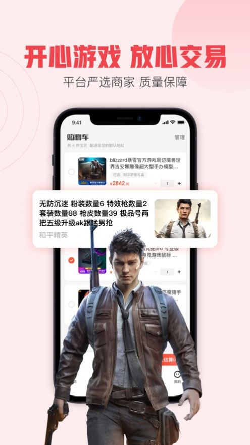 趣淘手游平台盒子