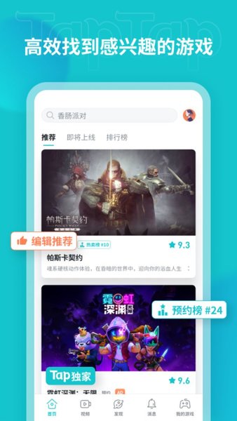 toptop国际版