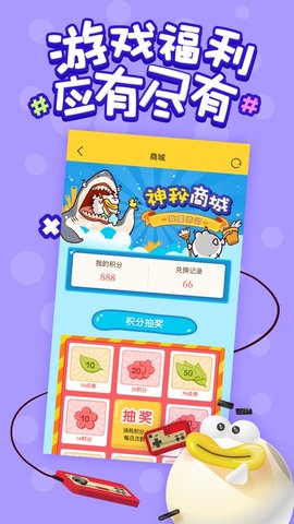 盛大游戏叨鱼盒子