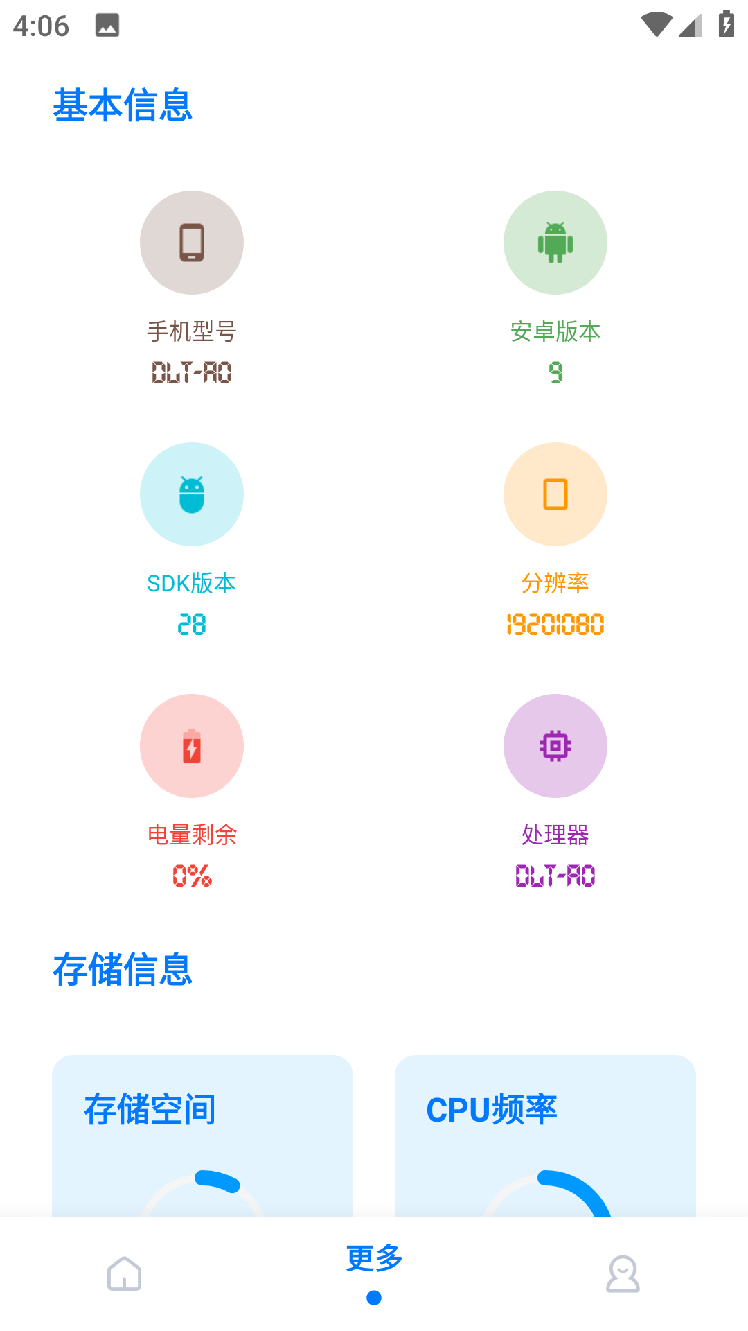 画质云盒7.0