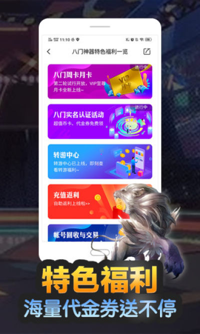 八门神器修改器