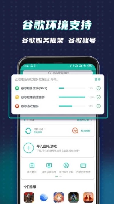 ourplay（原谷歌空间）