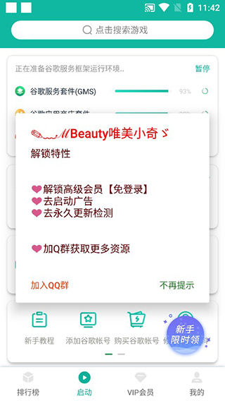 ourplay安卓版盒子