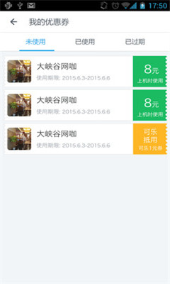 简喵网吧订座