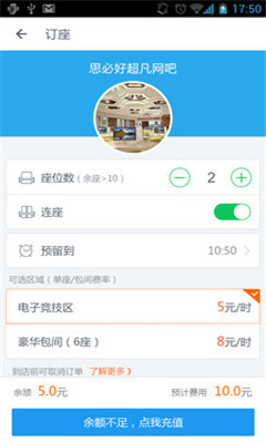 简喵网吧订座