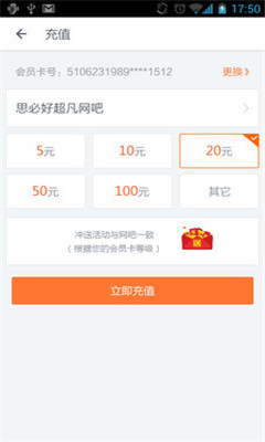 简喵网吧订座