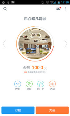 简喵网吧订座