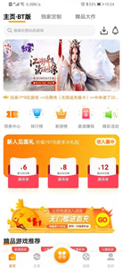 梨子手游折扣充值