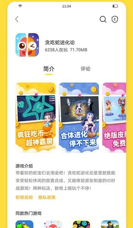 闪玩小游戏app