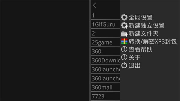 吉里吉里2模拟器2024官方版