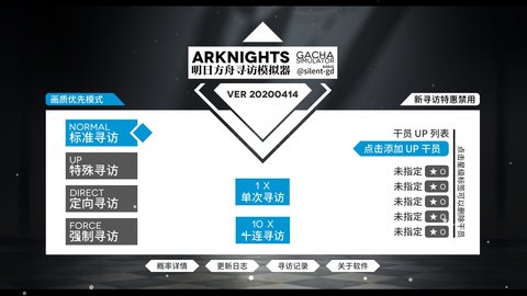 明日方舟干员模拟器