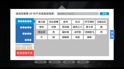 明日方舟干员模拟器