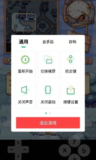小马模拟器32位
