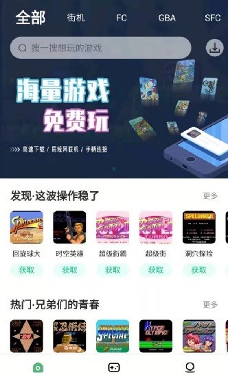 小马模拟器32位