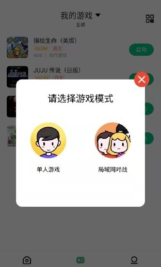 小马模拟器32位