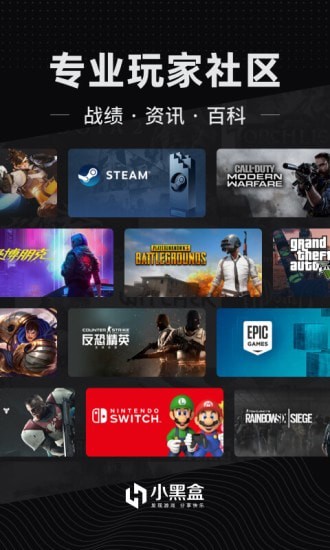 自走棋小黑盒
