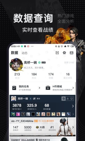 自走棋小黑盒