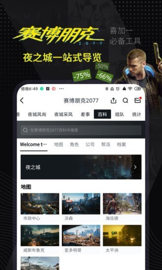自走棋小黑盒