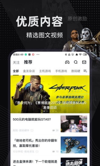 自走棋小黑盒