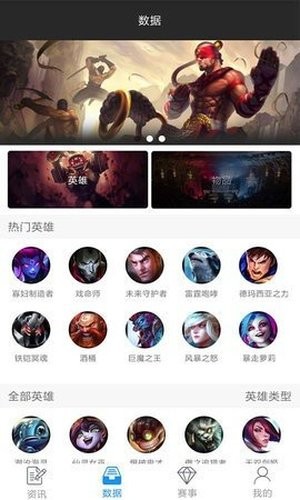 云顶之弈装备合成图