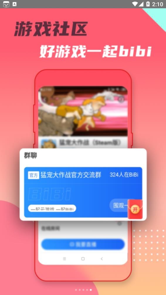 头号云游不限时
