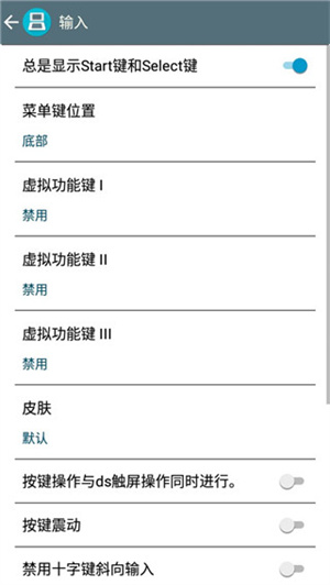 NDS模拟器旧版