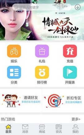 掌乐乐游戏盒子