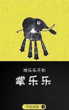 掌乐乐游戏盒子