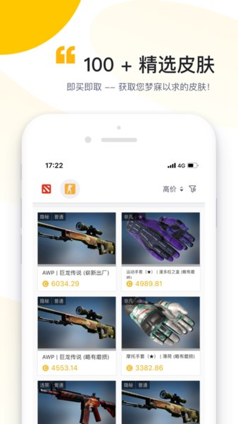 zeroskins皮肤开箱
