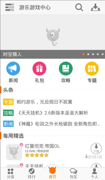 游乐游戏盒子