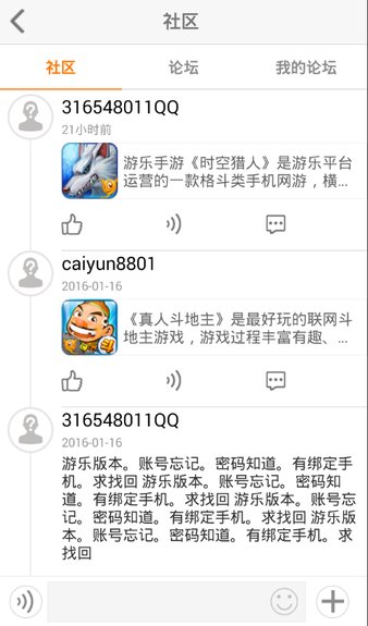 游乐游戏盒子