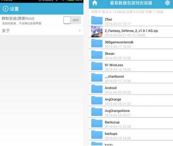 爱吾谷歌安装器