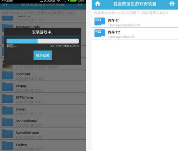 爱吾谷歌安装器