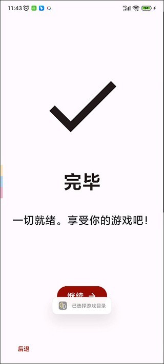YUZU模拟器稳定版