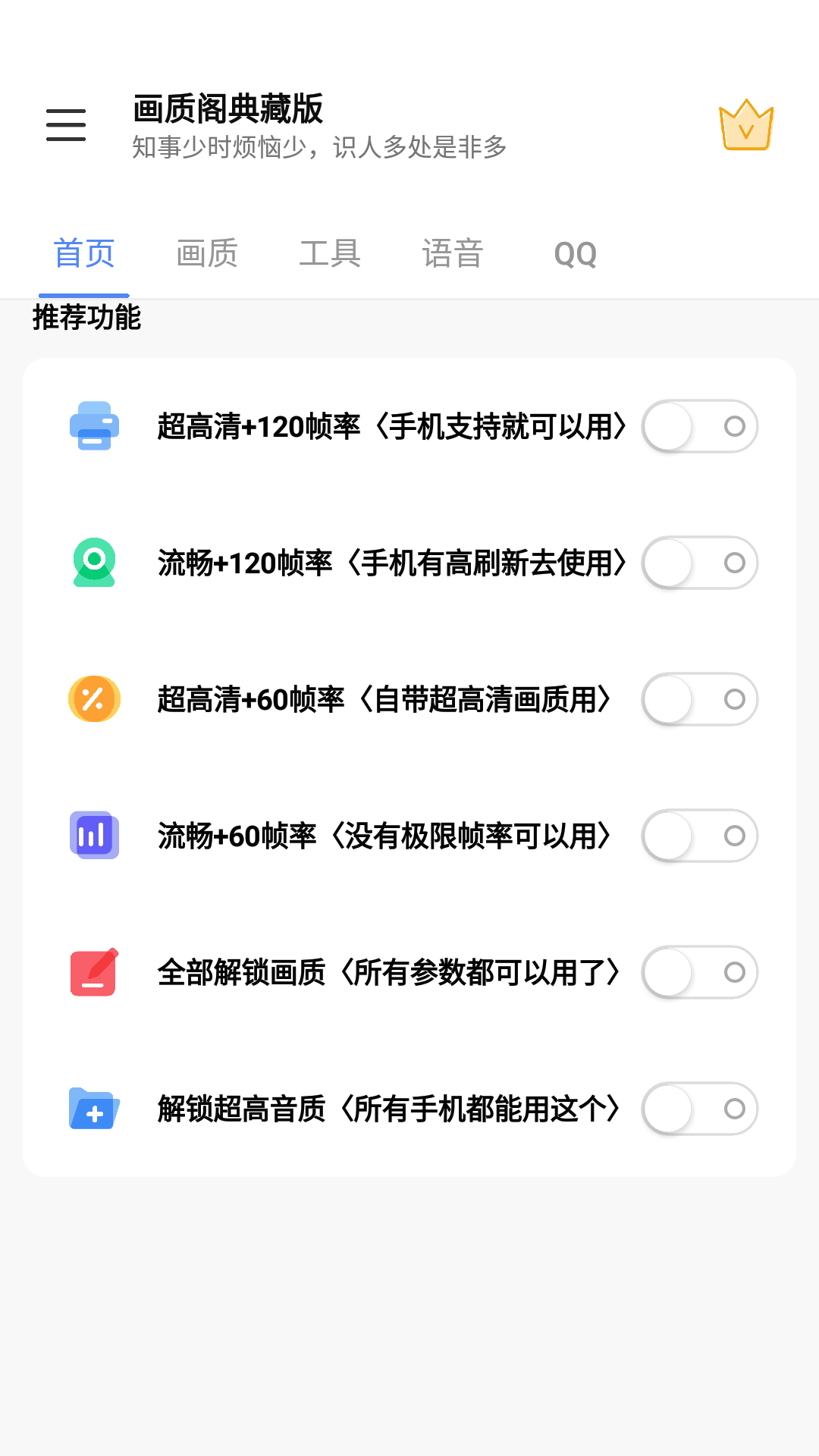 画质阁8.0吃鸡画质