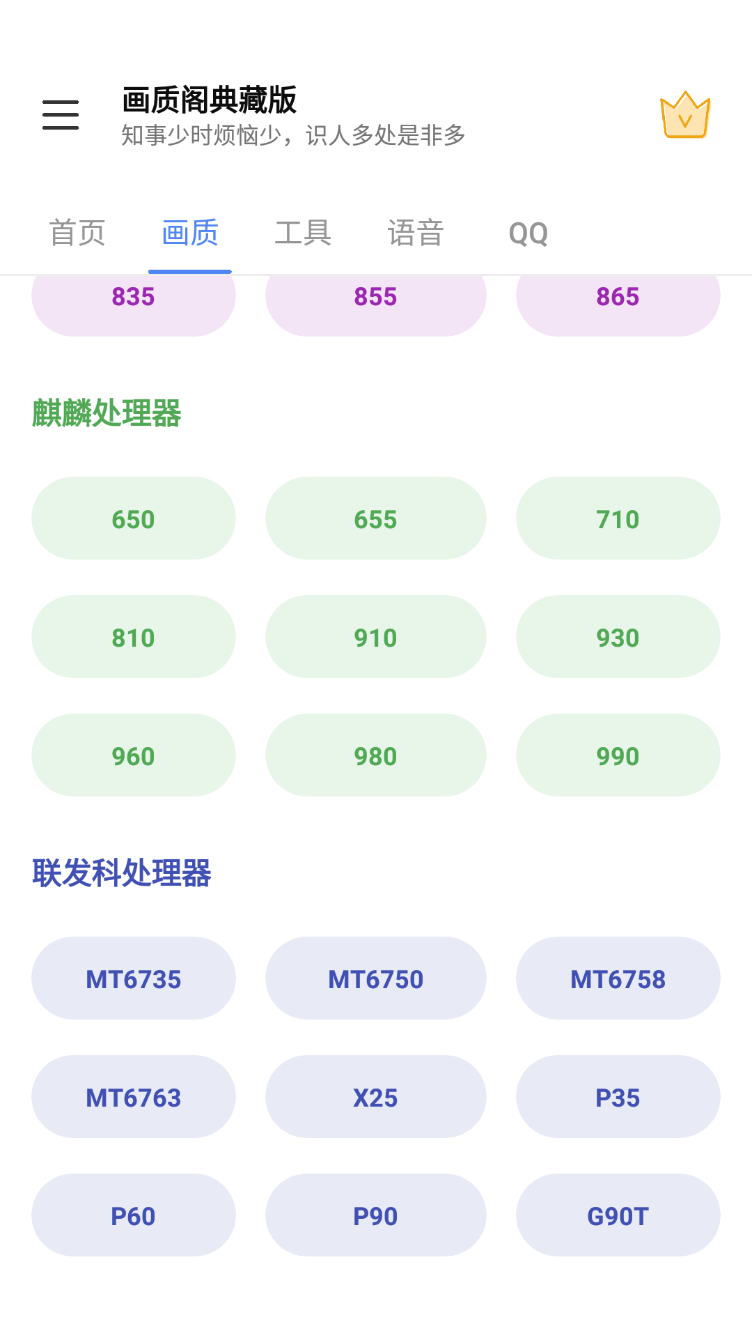 画质阁8.0吃鸡画质