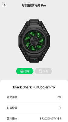 黑鲨游戏装备箱